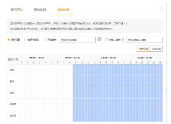 淘寶直通車精準(zhǔn)推廣提高效果